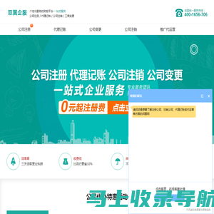 公司注册_代理记账_公司注销_工商变更-一条龙财税服务